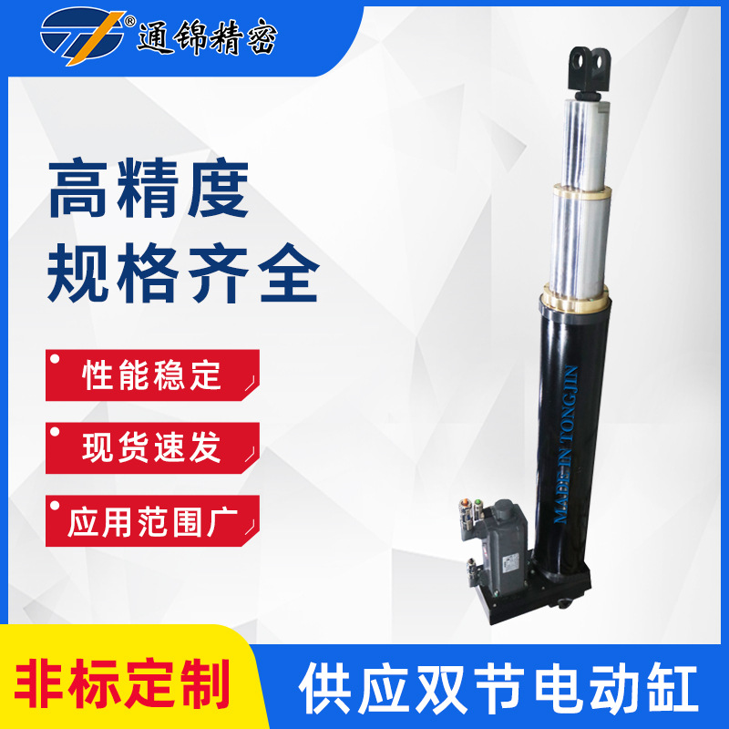 多節系列雙節伸縮電動缸